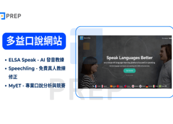 多益練習全攻略：高效備考技巧與免費資源大公開