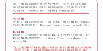 多益高分攻略：掌握5大技巧輕鬆突破900分金色證書