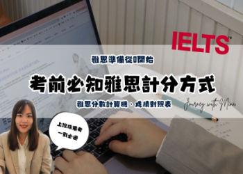 多益補習推薦：高效衝刺高分課程與備考技巧全攻略