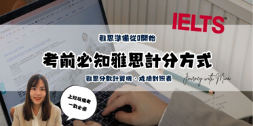 多益補習推薦：高效衝刺高分課程與備考技巧全攻略
