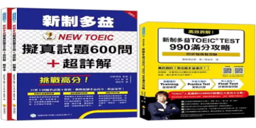 多益題數準備攻略：掌握關鍵題型，高效提升考試分數！