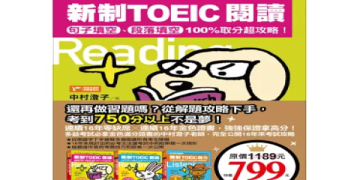 多益雅思對照全攻略：輕鬆換算分數與備考技巧