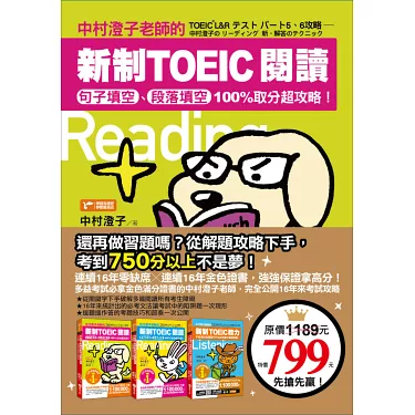 多益750分程度攻略:高效備考技巧與高分祕訣大公開