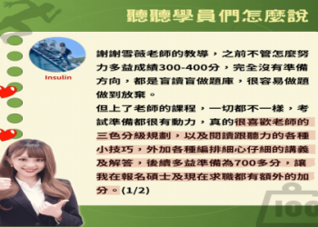 多益證照準備攻略：高效備考技巧與高分秘訣大公開