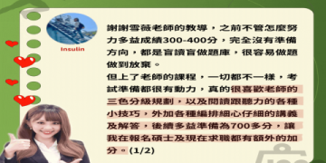 多益證照準備攻略：高效備考技巧與高分秘訣大公開