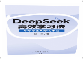 多益PDF備考攻略：高效學習技巧與免費資源下載