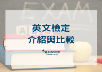 多益證書顏色代表什麼？3分鐘看懂等級與分數對照