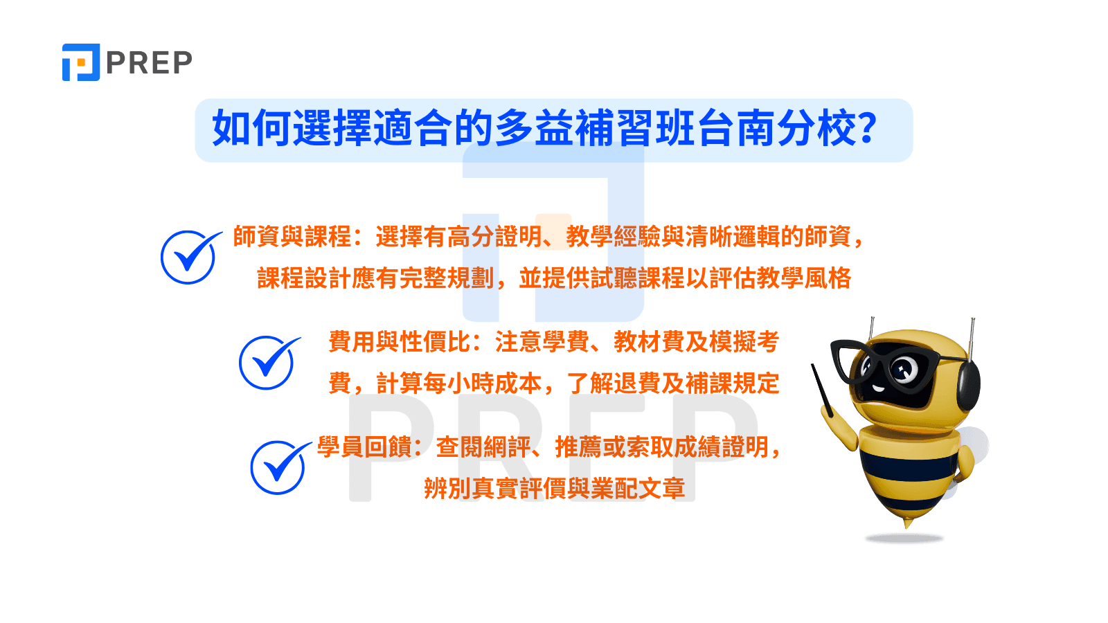 台南多益補習班推薦|精準掌握考試重點,高效提升多益成績