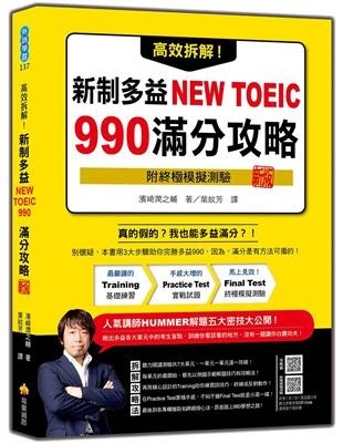 多益聽力高分攻略:5大技巧提升你的測驗成績與答題速度