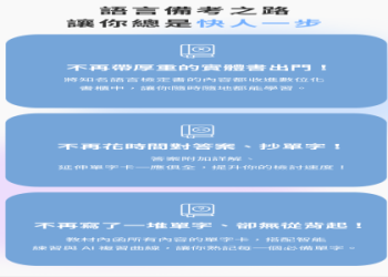 新制多益單字大全電子書｜高效備考必備的完整詞彙攻略