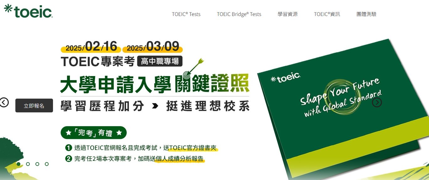 多益PDF備考攻略:高效學習技巧與免費資源下載