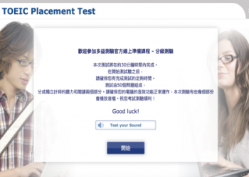 多益免費線上測驗｜高效備考攻略與模擬題庫推薦