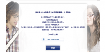 多益免費線上測驗｜高效備考攻略與模擬題庫推薦