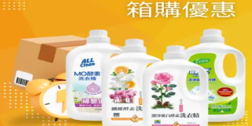 多益得酵素洗衣精：高效潔淨新體驗，守護全家健康！