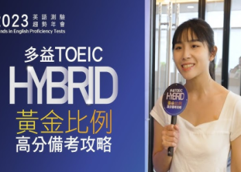 多益題型全解析：掌握高分技巧與必考題型攻略