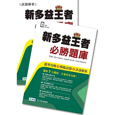 多益測驗試題全攻略:高效備考技巧與題型解析