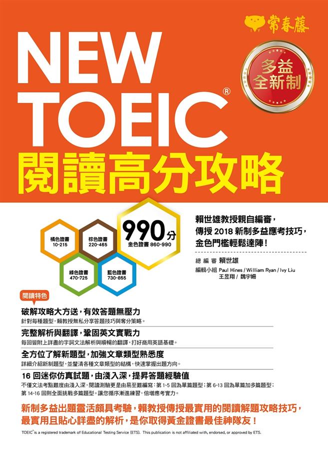 多益閱讀題目高分攻略:5大解題技巧提升你的答題速度