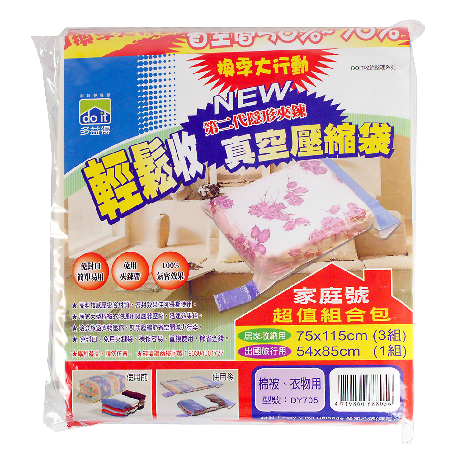 多益得真空壓縮袋推薦:節省空間的收納解決方案