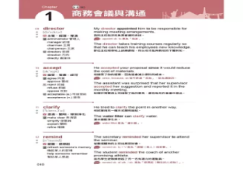 新制多益單字大全｜高效備考必背核心詞彙與記憶攻略