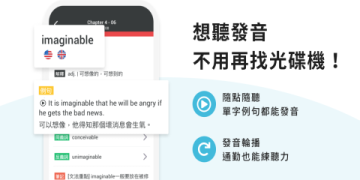 多益考題類型全解析：掌握5大題型輕鬆迎戰高分