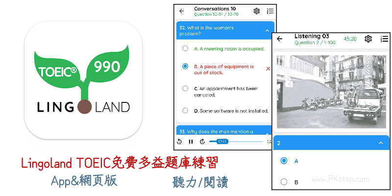 多益題庫下載|精選高頻考題與免費模擬測驗資源