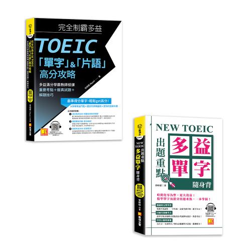 多益考試規則全攻略:掌握測驗要點輕鬆贏取高分