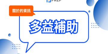 多益分數對照表解析：快速查詢你的成績等級與換算