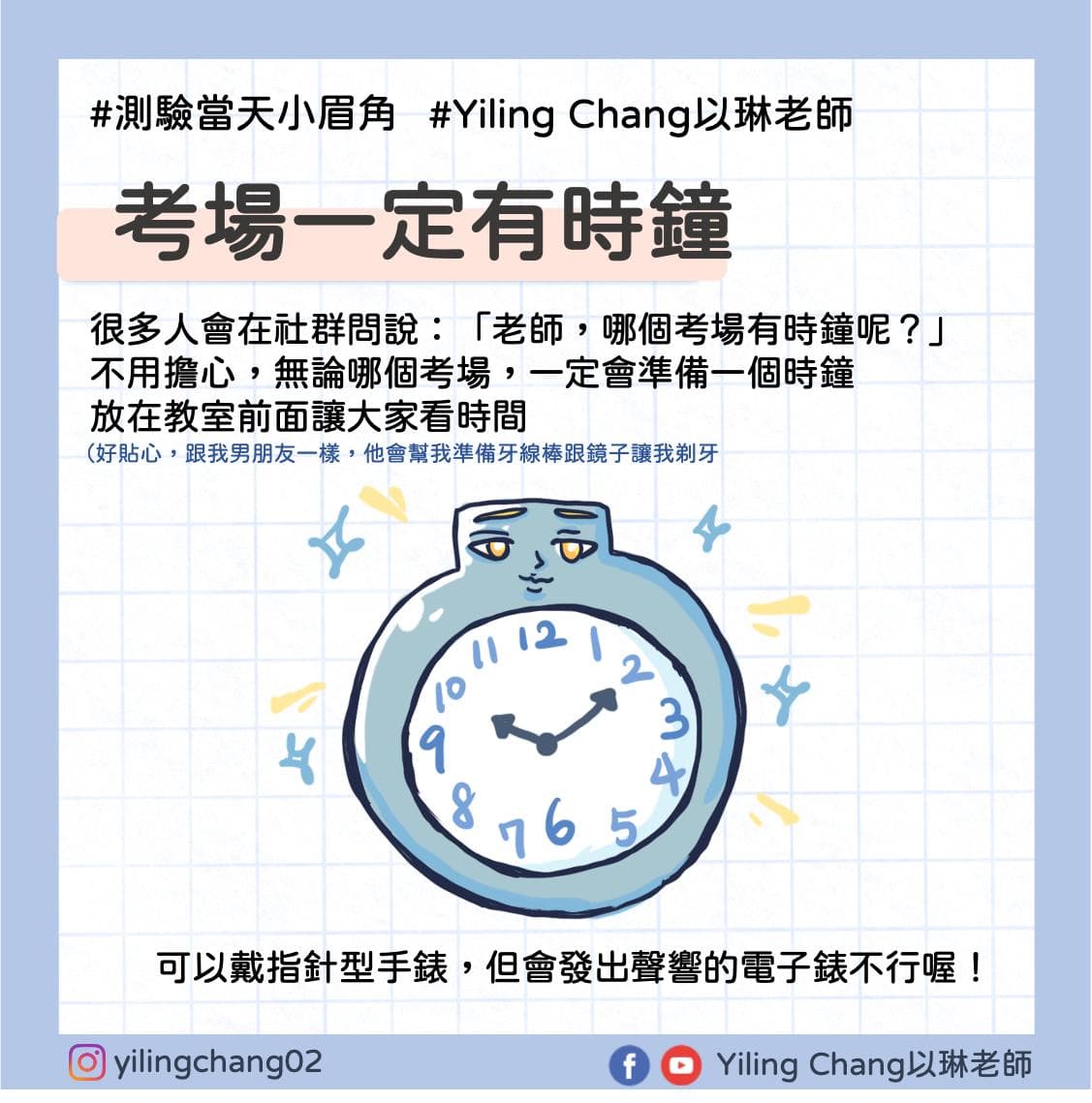 考多益要帶什麼?最完整考場必備清單與注意事項