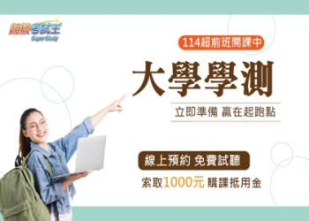 台南多益補習班推薦｜精準掌握考試重點，高效提升多益成績