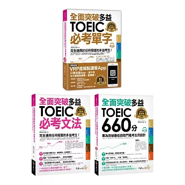 提升多益單字量必學攻略:高效背單字技巧大公開