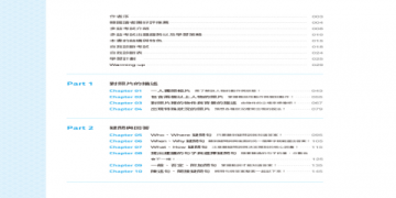 多益寫作考古題解析：掌握高分技巧與題型趨勢