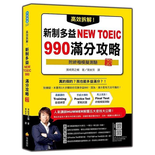 多益閱讀題庫攻略:高效練習與解題技巧大公開