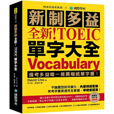 多益單字PDF下載:精選高頻單字表與備考攻略