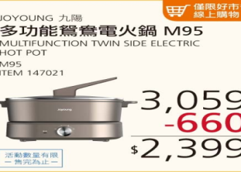 好市多益節購物攻略：台灣會員必搶優惠與獨家商品推薦