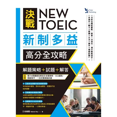 多益應考資訊全攻略:高分技巧與備考策略一次掌握