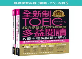 免費多益練習網站推薦：精選5大平台提升你的考試成績