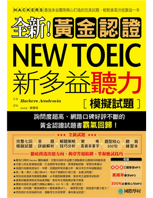 多益準備Dcard攻略:高分技巧與資源推薦都在這!