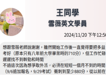 多益幾分算高？2024最新分數對照與高分準備攻略