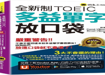 新制多益閱讀題庫大全下載｜2024最新版本免費領取