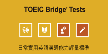 新制多益分數計算全攻略：掌握評分標準提升成績的關鍵技巧