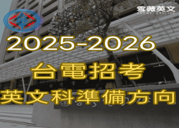 多益閱讀時間掌握技巧：高效備戰策略與時間分配指南
