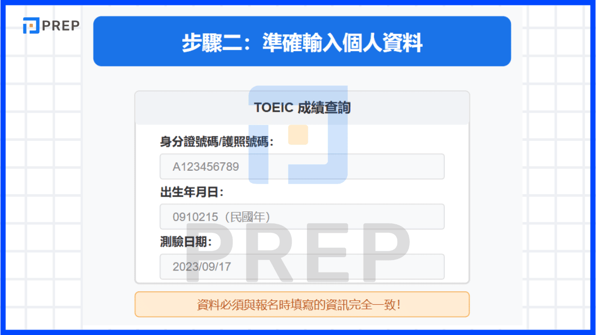 多益成績查詢攻略：快速查分與官方步驟完整指南