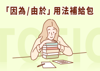 準備多益要多久？完整備考規劃與高分技巧大公開