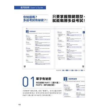 多益考試規則全攻略:掌握測驗要點輕鬆贏取高分