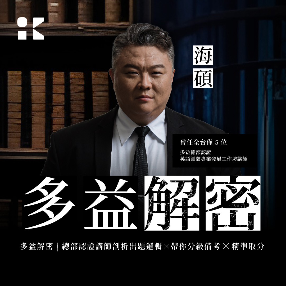 多益價格全解析:掌握考試費用與備考策略指南