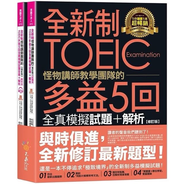 多益準備Dcard攻略:高分技巧與資源推薦都在這!