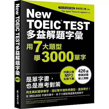 免費多益單字表下載|提升考試成績必備的完整單字庫