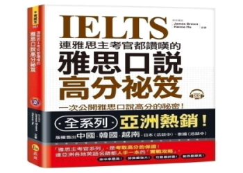 多益計分攻略：掌握評分標準與高分技巧大公開