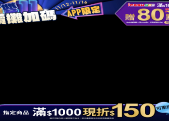益節加強型迷你錠好市多熱銷！網友最推的關節保健選擇