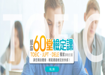 多益線上測驗準備攻略：5大高效技巧助你輕鬆拿高分